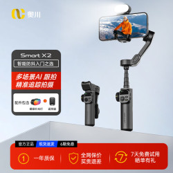 奥川 X2手机稳定器三轴手持云台防抖人脸跟踪直播拍摄舞蹈旅游vlog自拍杆多功能拍视频支架黑色