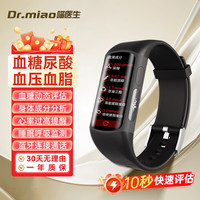 喵医生 尿酸血脂血糖手表动态评估血压心率血氧无创免扎