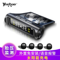 誉霸 YOELBAER yb-68 胎压监测器 真人语音无线外置胎压