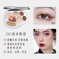 卡婷 Catkin 山海经小银镜眼影盘哑光大地色腮红综合彩盘四效合一