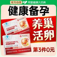 88VIP：协和京品 辅酶Q10软胶囊 150mg/粒*30粒