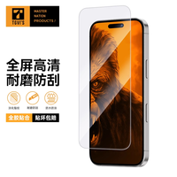 泰维斯 TGVI'S 中国香港苹果16Promax钢化膜16pro新款iPhone16pro手机无尘仓膜防窥膜plus全屏防爆保护膜高清