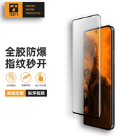 泰维斯 TGVI'S [超声波指纹秒解]适用小米15SPro钢化膜全胶防爆小米15spro手机膜新款3D热弯曲面15ultra超薄防指纹