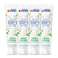 Crest/佳洁士 美白 牙膏 茉莉山茶 480g*4支