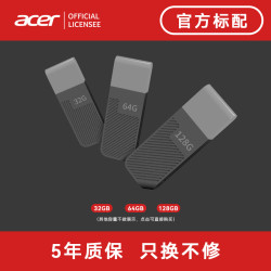 宏碁 UP200 U盘 绿色 8GB USB2.0