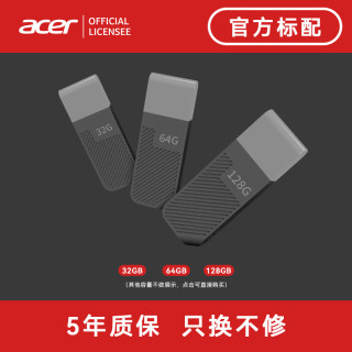 宏碁 UP200 U盘 绿色 8GB USB2.0