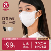 松研 kn95口罩3d立体超薄透气防尘成人口罩独立包装 白黑咖30只