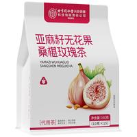 内廷上用北京同仁堂黄体酮养雌茶亚麻籽无花果桑椹玫瑰花茶养生茶150g