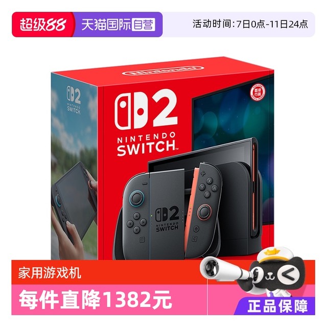 任天堂 Nintendo Switch2 家用游戏机 港版 单机标配
