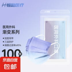 莫汉 莫兰迪色系医用外科独立包装口罩三层熔喷布医疗口罩 藏青蓝100片