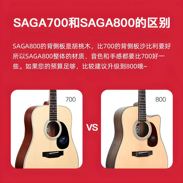 萨伽 sf700萨伽单板民谣木吉他初学者男生女生萨迦sagasf800
