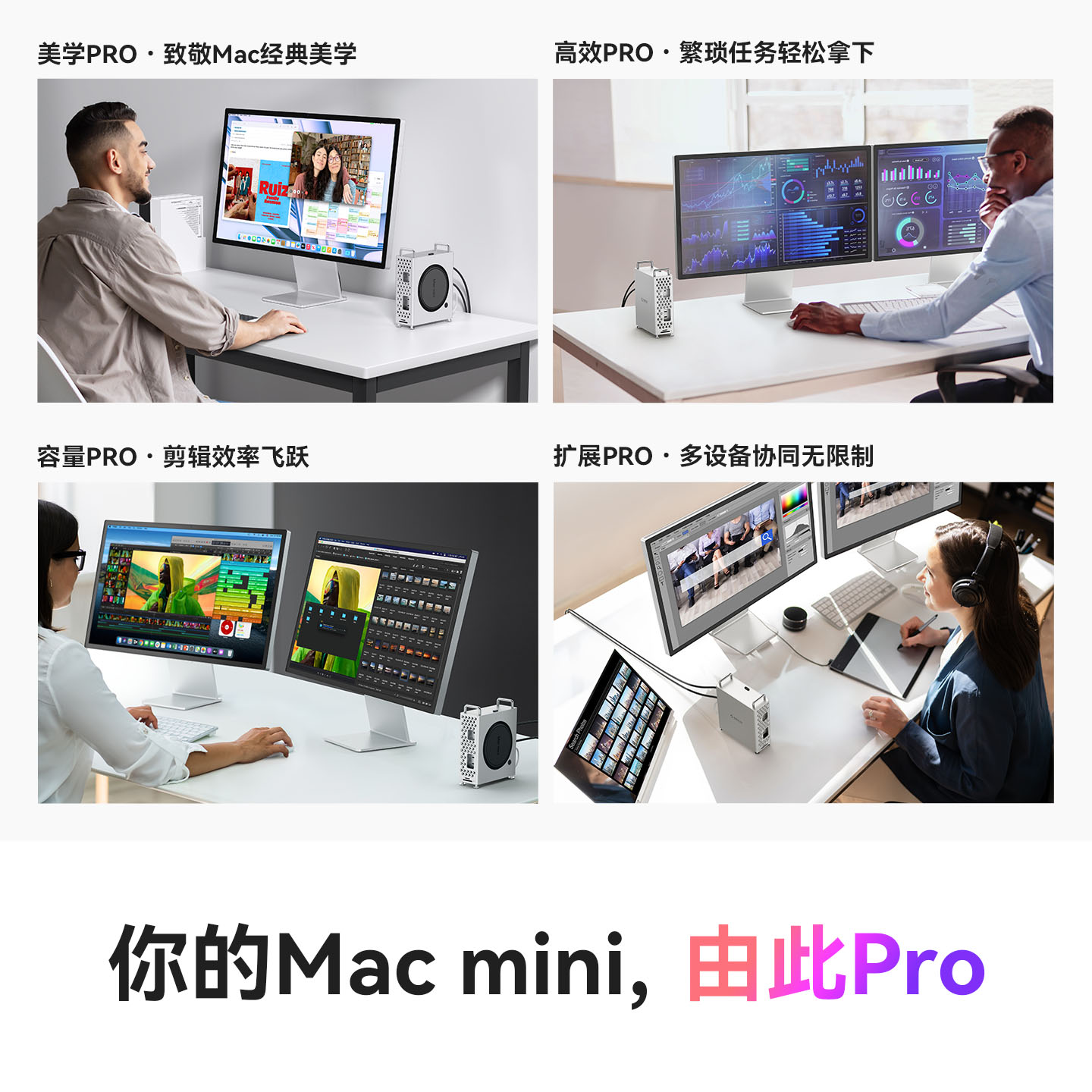 【512GB 一体畅享】|  带SSD | 插电即用 | 极速10Gbps | 免系统安装
