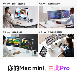  ORICO/奥睿科 适用Macmini4 扩展坞 主机支架 底座