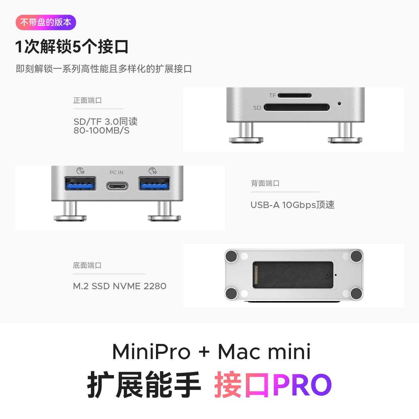 【MacMiniM4 专属机箱】纯机箱 | 铝合金