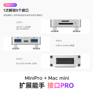  ORICO/奥睿科 适用Macmini4 扩展坞 主机支架 底座