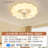 88VIP：绿源 风扇灯儿童房卧室灯带LED吸顶吊扇灯摇头静音18