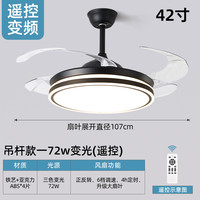 88VIP：绿源 Luyuan 绿源 风扇餐吊灯金 42寸 黑色款 变频变光 遥控