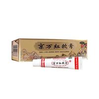 京万红 软膏 20g 活血解毒 消肿止痛 去腐生肌 用于轻度水 烫伤 疮疡肿痛 创面溃烂