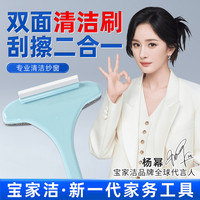 宝家洁纱窗清洗玻璃刷沙窗除尘刷家用窗户清洁刷擦窗器洗刷子