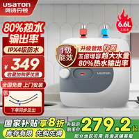 美的洗悦家 USATON 阿诗丹顿 美的洗悦家 USATON 阿诗丹顿 美的洗悦家 DSZF-6J15 储水式厨宝 6.6L 上出水