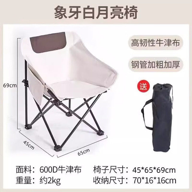 有券的上：户外折叠椅月亮椅便携钓鱼凳子 加大月亮椅
