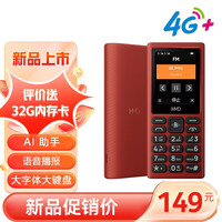 HMD 101 4G全网通 传承诺基亚经典 双卡双待 直板大按键大字体学生老人功能机备用AI手机 红色