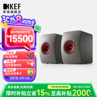 KEF LS50 Wireless II 音响 钛金灰
