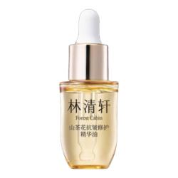 林清轩 抗皱修护 山茶花精华油  10ml