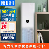 米兽 MISOU MS4601 加湿器 4L