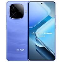 vivo iQOO Z9 Turbo 长续航版 第三代骁龙8s 远航蓝 12GB+256GB 手机