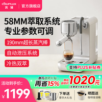 客浦 caple CP239咖啡机意式全半自动专业家用浓缩小型蒸汽打奶泡办公室 米白色