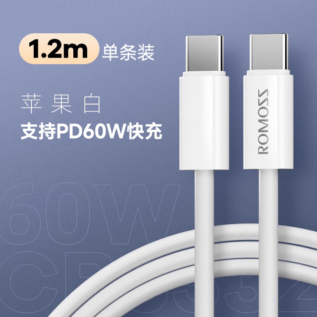 罗马仕 快速车载加长2米XR冲电8plus短ipad闪充PD27w快充平板适用苹果15数据线iPhone14充电线13手机12promax