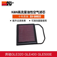 K&N K＆N 空滤空气格 33-5032 适用于奔驰GLE系列