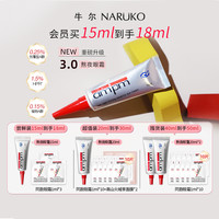 牛尔亲研 ampm熬夜黯沉亮眼精华素 20ml