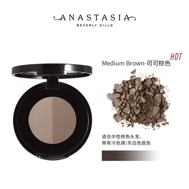 ANASTASIA Beverly Hills 美国Anastasia双色绒雾眉粉不易脱色持久初学者防水防汗自然高级