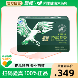 鹰牌 EAGLE’S 花旗参茶 3g*40包
