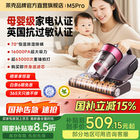 莱克 吉米JIMMY除螨仪M5Pro大吸力吸尘除螨热芯加热B509母婴级家用床上小型手持杀菌除螨一体机