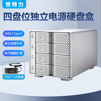 Century 世特力 3.5英寸4四盘位硬盘盒金属银色款支持USB3.2Type-C接口带独立电源功能单盘支持24TB共支持96TB
