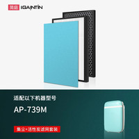 简庭 IGAINTIN 适配美国西屋空气净化器过滤网滤芯 AP-739M滤网