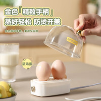 虎式飞跃 迷你煮蛋器自动断电家用小型迷你懒人早饭神器煮鸡蛋小型蒸蛋器 EPICURE蒸蛋器-米白色