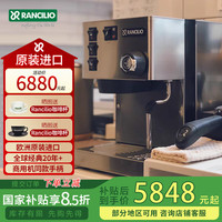 兰奇里奥 RANCILIO 意大利兰奇里奥小sSilvia半自动意式咖啡机家用商用办公室咖啡界经典！ Silvia Black+Rocky SD