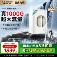 佳尼特 CXR1000-A1 反渗透纯水机 1000G