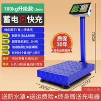 今选 高端电子秤商用小型做生意家用电子称台秤磅秤克称菜卖菜摆摊批发 360斤小型宝石蓝LCD黑字
