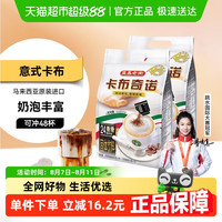 AIK CHEONG 益昌 卡布奇诺味速溶咖啡600g*2袋