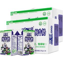 欧亚 高原全脂纯牛奶250g*24盒*2箱早餐乳制品整箱