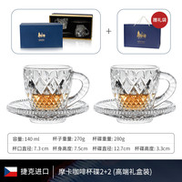 BOHEMIA 捷克进口水晶玻璃咖啡杯碟礼盒装 摩卡杯碟组合2+2（高端礼盒装）