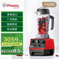 维他密斯 美国进口破壁机 VM0174 多功能搅拌机绞肉机辅食机榨汁机豆浆机果汁机料理机 PRO500