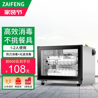 在丰 消毒柜家用迷你小型双门消毒碗柜厨房保洁柜碗筷茶杯消毒柜立式 58A-2层不锈钢