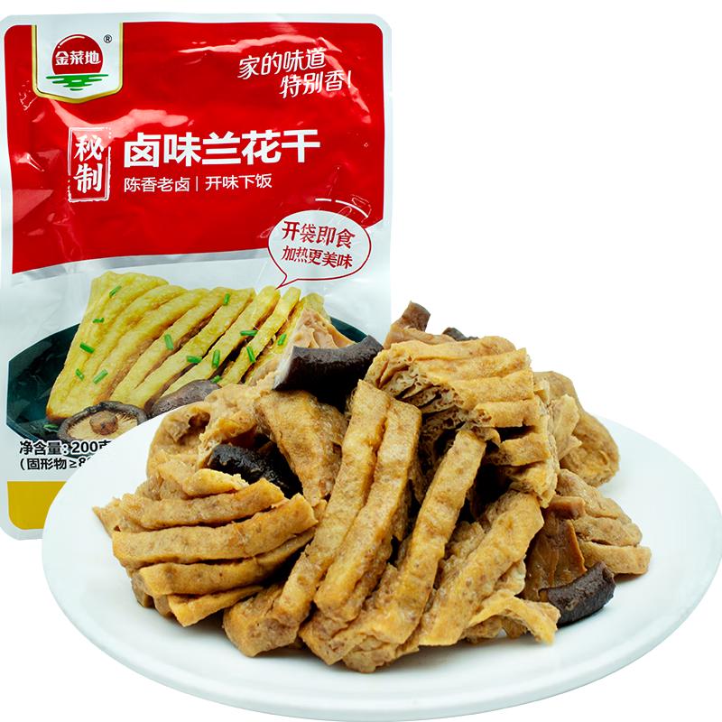 金菜地卤味兰花干辣味豆腐干开袋即食卤菜夜市小吃速食 200g*2袋