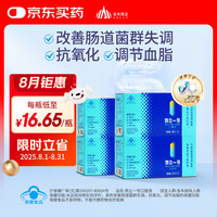 昂立 抗氧化调血脂改善肠道一号口服液8瓶装*4盒